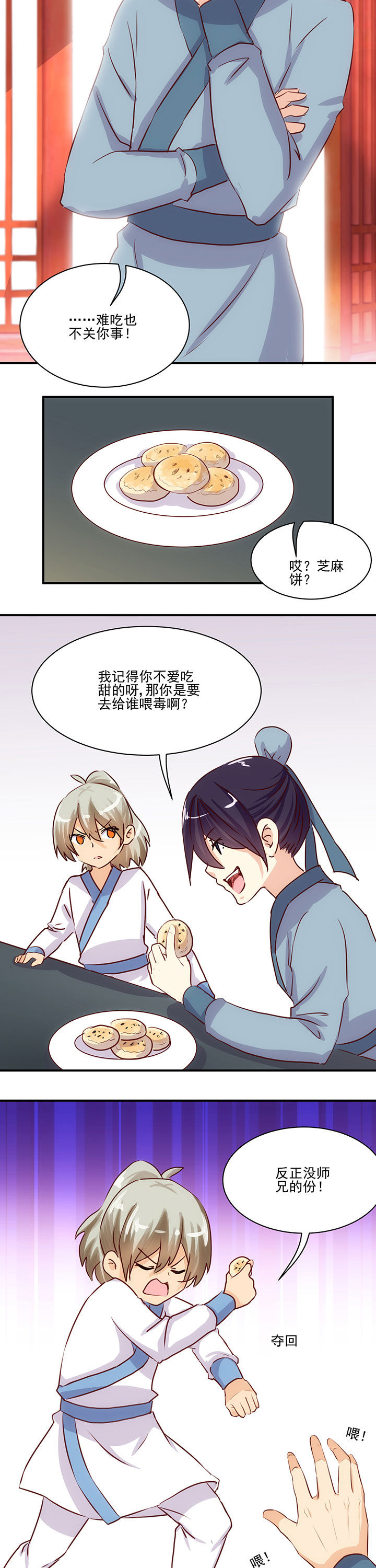 神仙不是可以呼风唤雨的吗漫画,第60章：3图