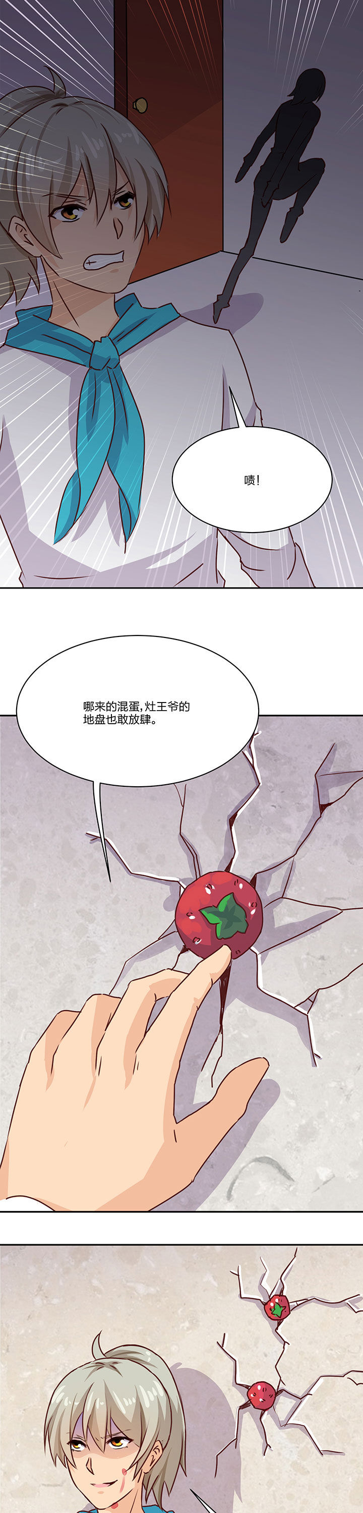 神仙不是凡人做漫画,第67章：3图