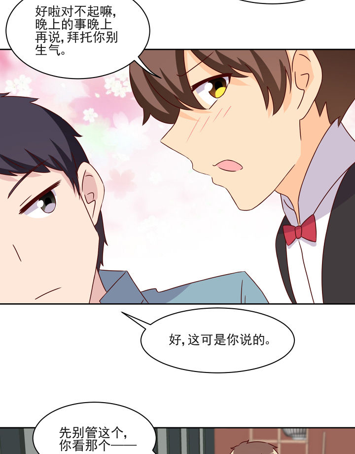 神仙不是凡人做漫画,第117章：4图