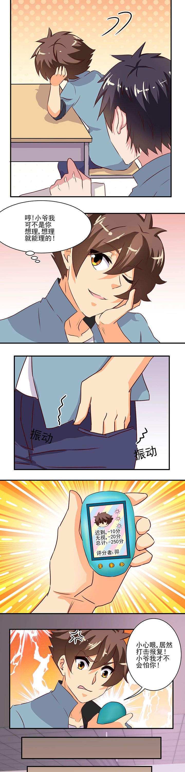 神仙这不是骂人吗漫画,第56章：2图