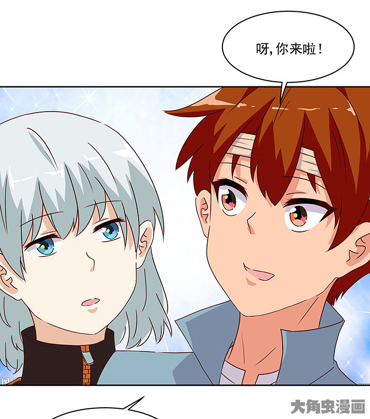 神仙不是凡人做漫画,第123章：1图