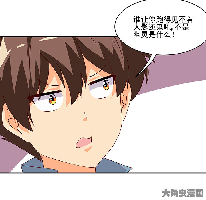 神仙不是凡人做漫画,第122章：5图