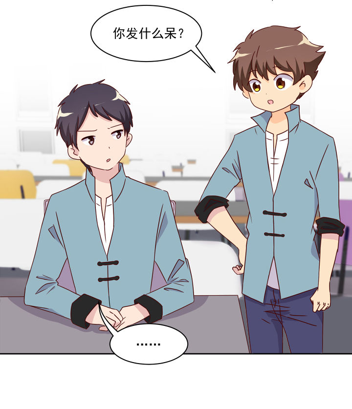 神仙不是凡人做漫画,第112章：4图