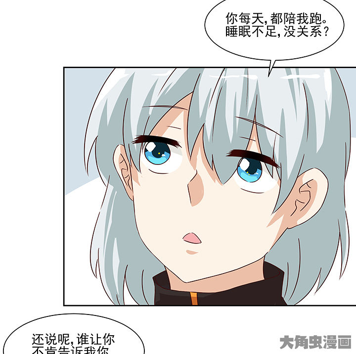 神仙不是凡人做漫画,第121章：1图