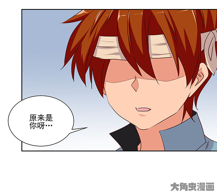 神仙不是闹着玩漫画,第135章：4图