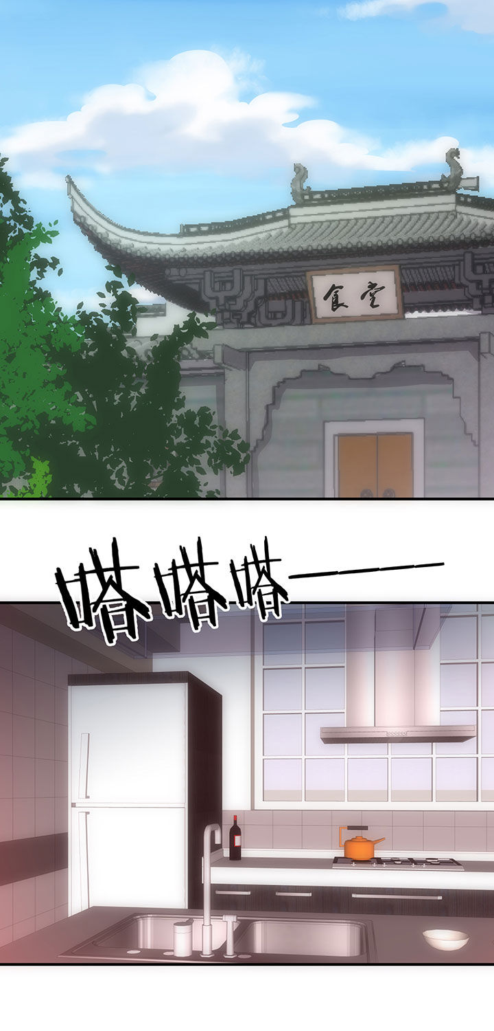 神仙不是凡人做漫画,第55章：5图