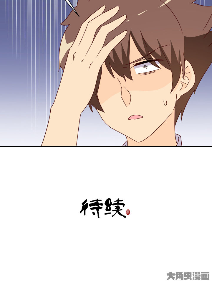 神仙不是凡人做漫画,第112章：1图