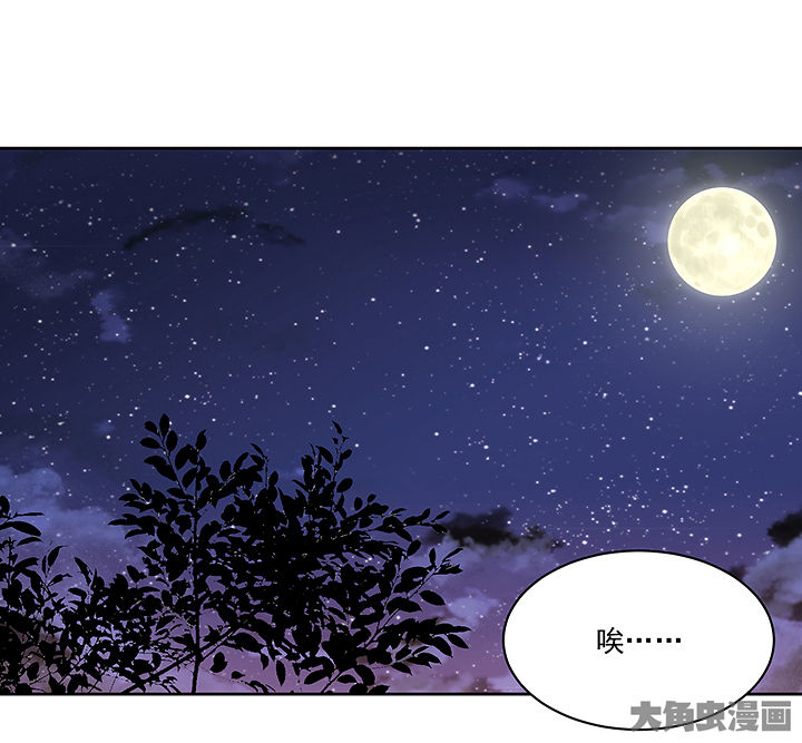 神仙不是凡人做漫画,第122章：5图