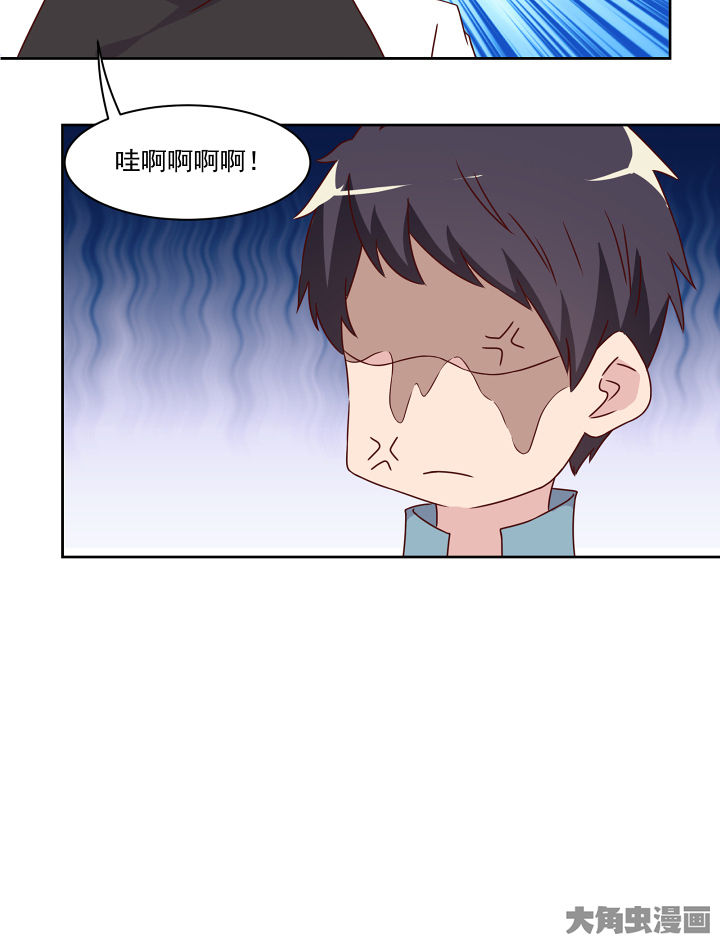 神仙不是凡人做漫画,第117章：5图