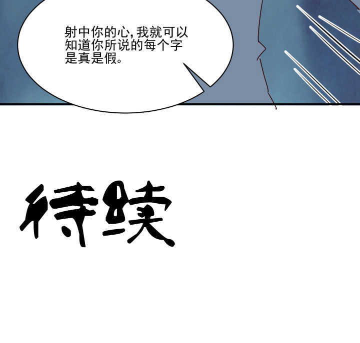 神仙不是可以呼风唤雨的吗漫画,第47章：4图