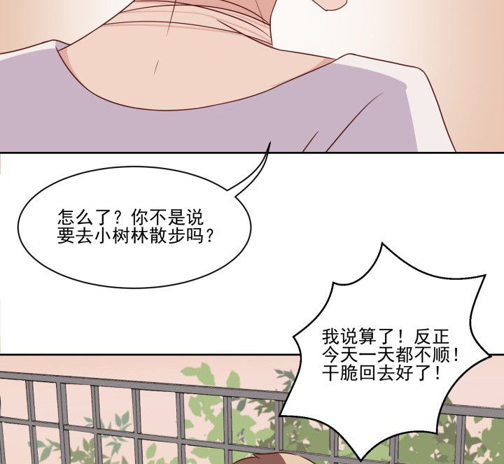 是什么歌词漫画,第108章：2图