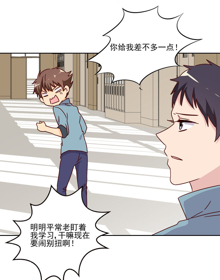 神仙不是凡人做漫画,第116章：4图