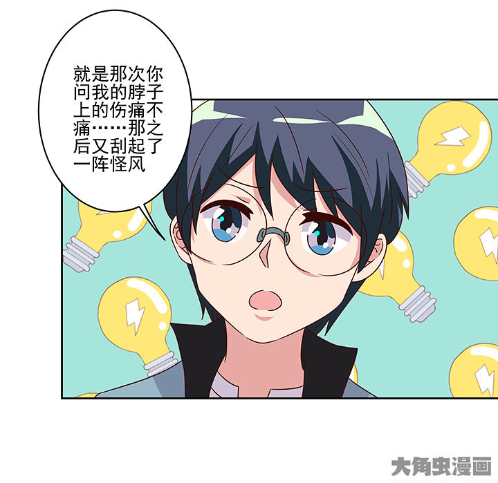 神仙不是凡人做漫画,第130章：5图