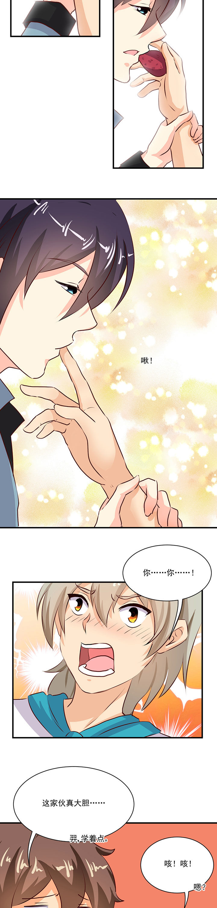 神仙不是可以呼风唤雨的吗漫画,第69章：2图