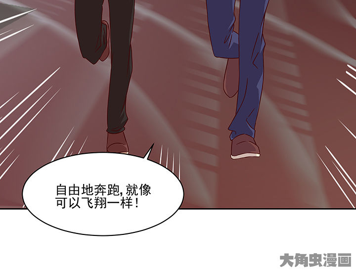 神仙不是凡人做漫画,第123章：2图