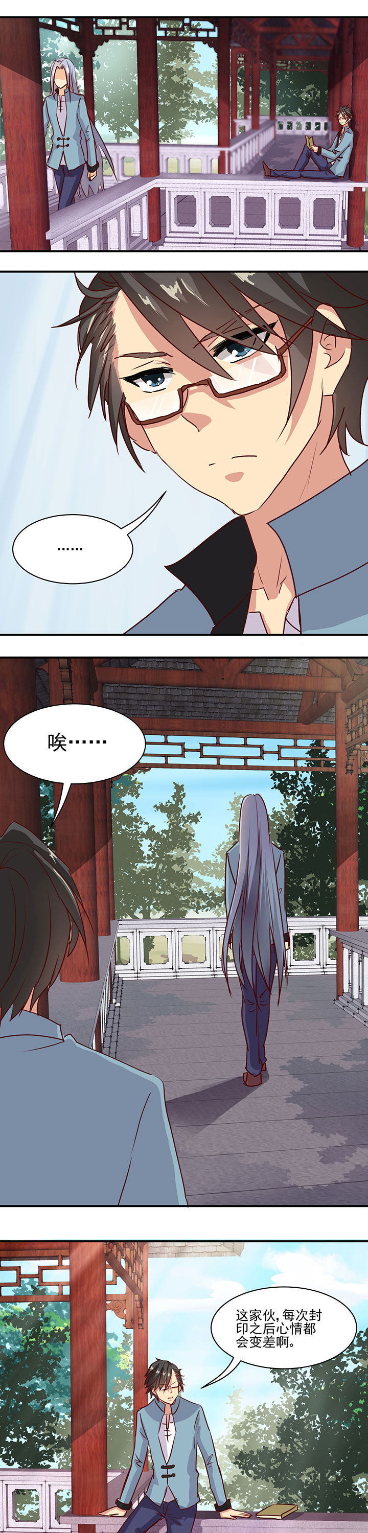 神仙不是可以呼风唤雨的吗漫画,第42章：1图