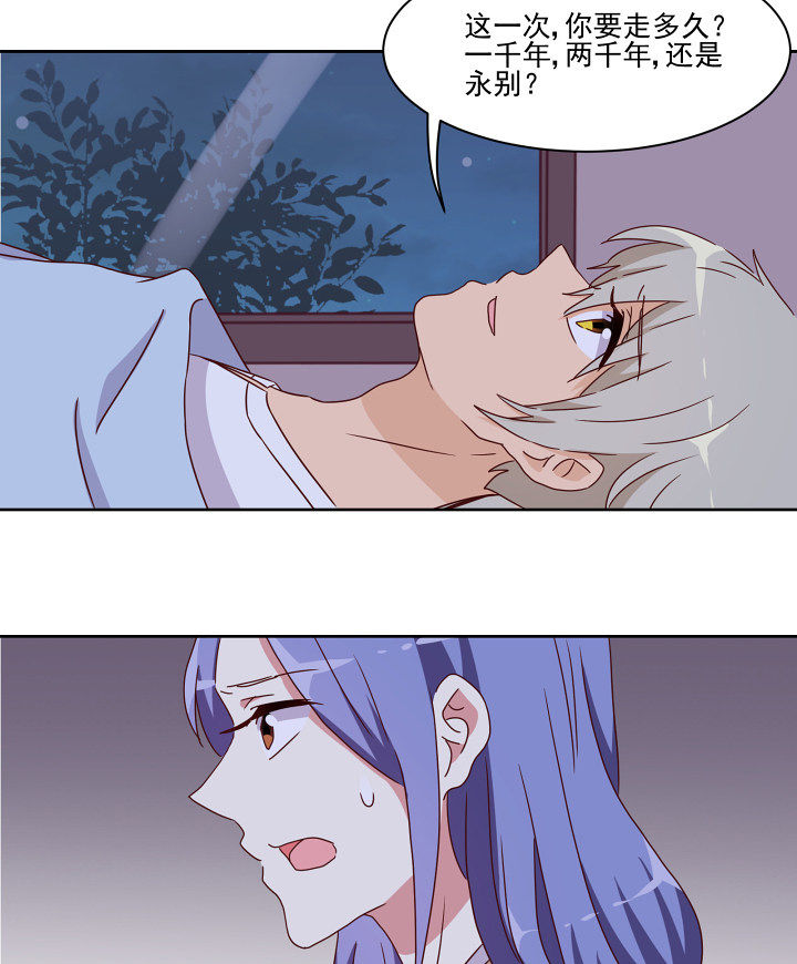 神仙不是闹着玩漫画,第110章：1图