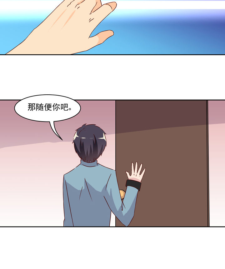 神仙不是凡人做漫画,第118章：4图