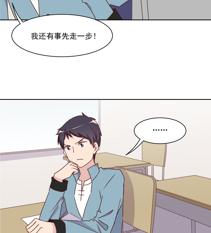是什么歌词漫画,第113章：3图