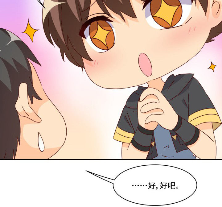 是什么歌词漫画,第108章：5图