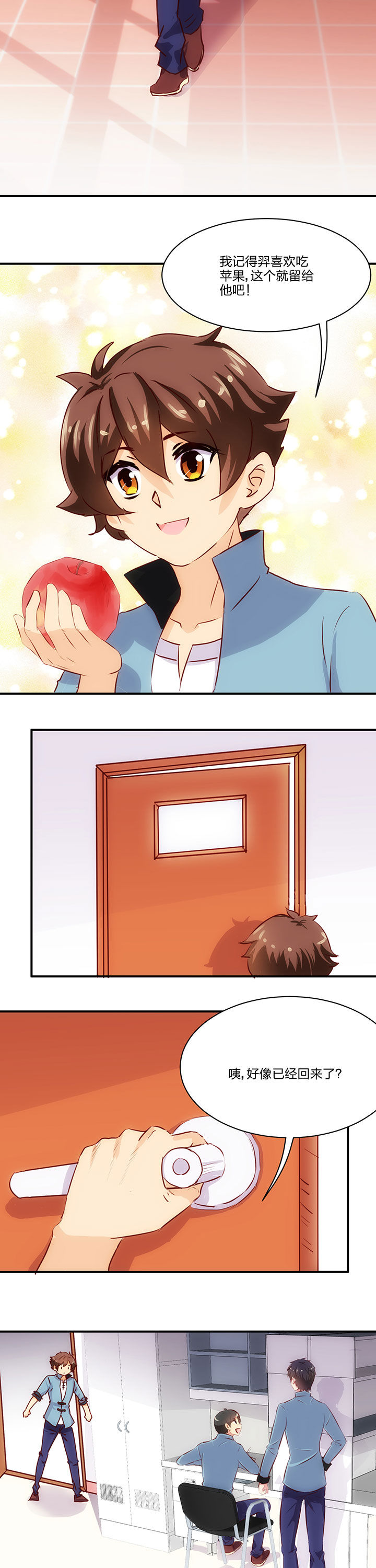 神仙不是凡人做漫画,第62章：2图