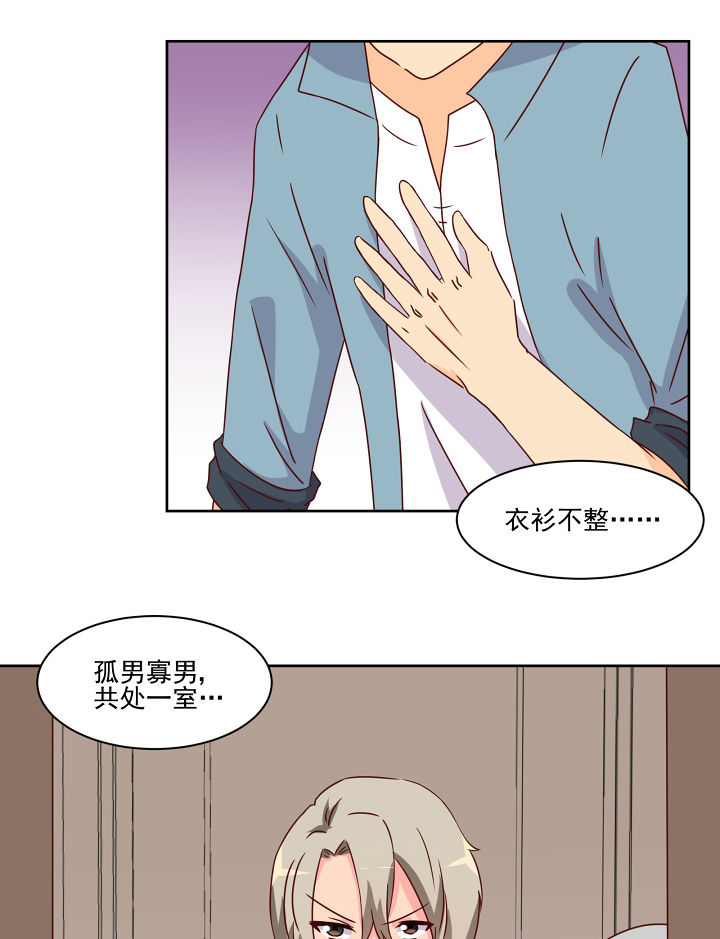 神仙不是闹着玩漫画,第119章：5图