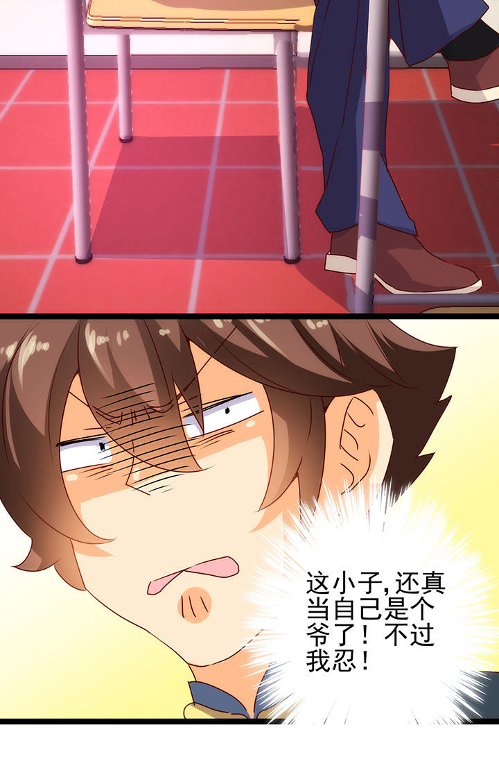 神仙不是闹着玩漫画,第13章：3图