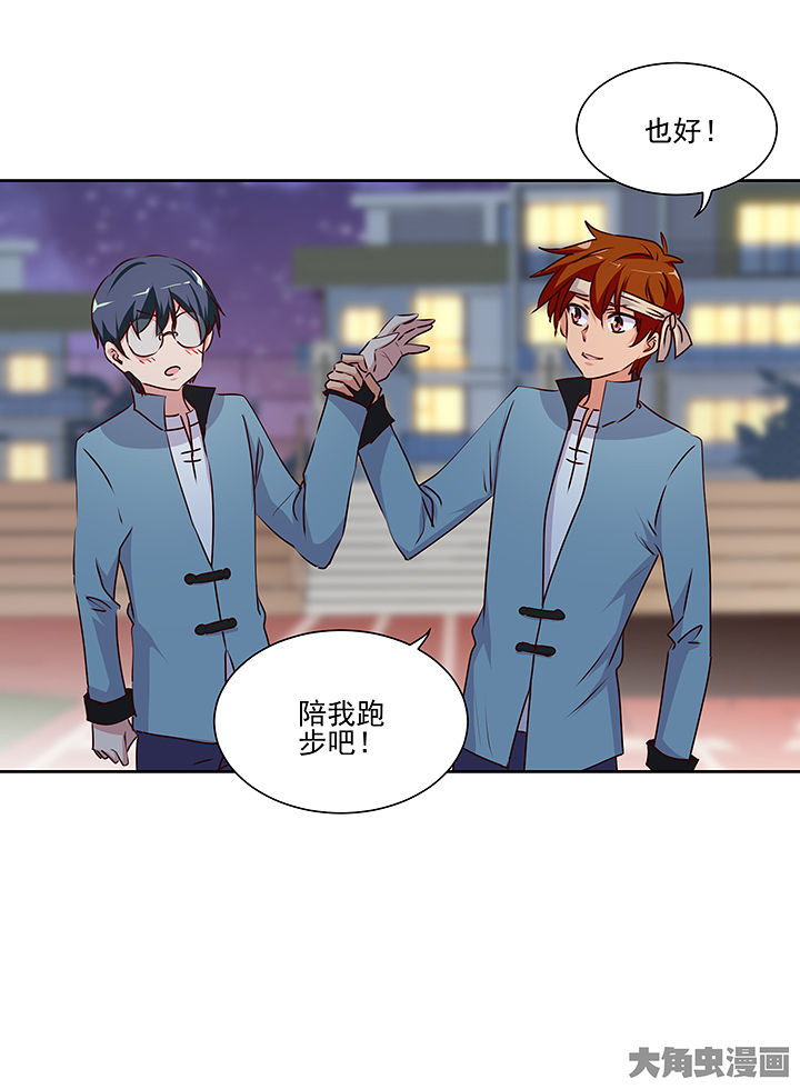 神仙不是闹着玩漫画,第135章：5图