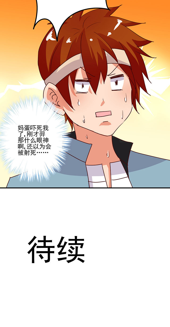 神仙不是可以呼风唤雨的吗漫画,第29章：3图