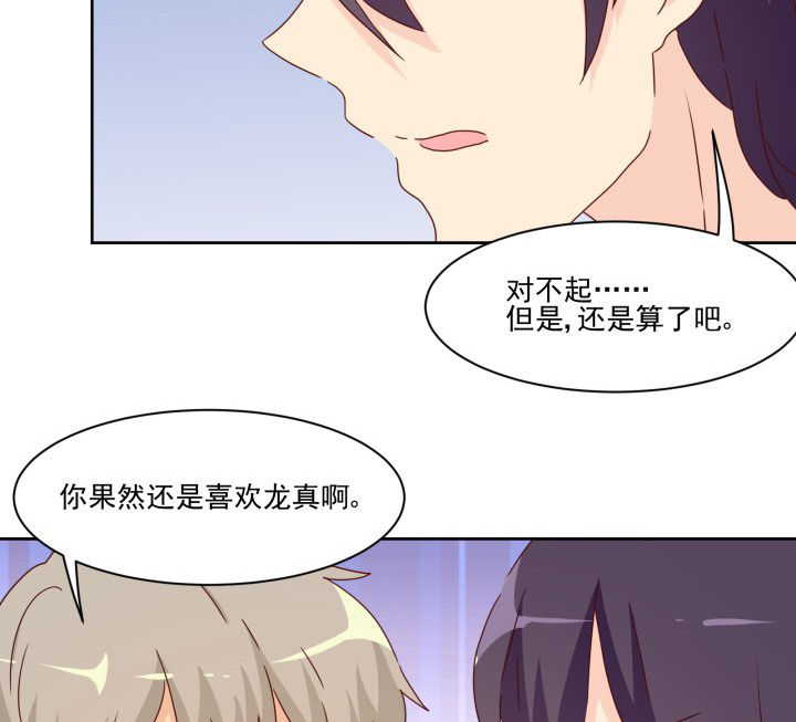 神仙不是可以呼风唤雨的吗漫画,第109章：1图