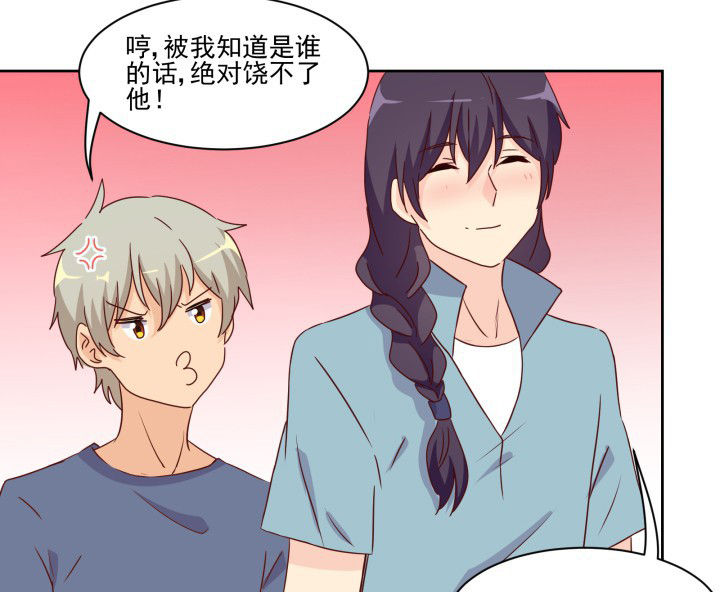 神仙不是可以呼风唤雨的吗漫画,第109章：1图