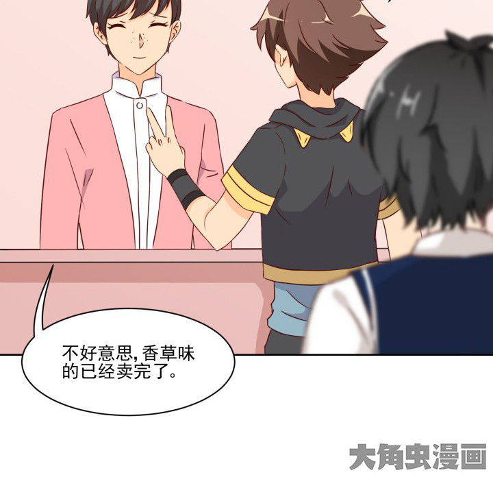 是什么歌词漫画,第108章：5图