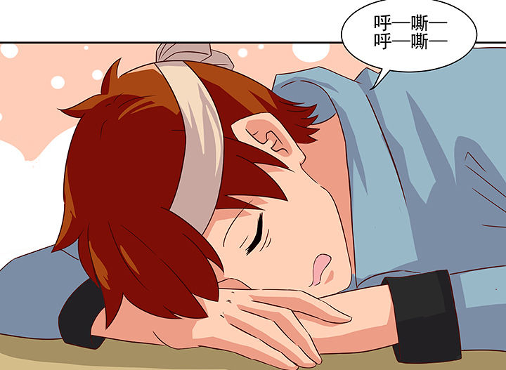 神仙不是凡人做漫画,第121章：5图