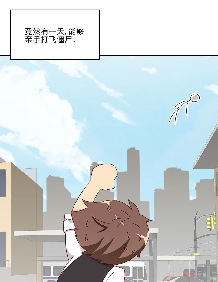 神仙不是凡人做漫画,第117章：3图