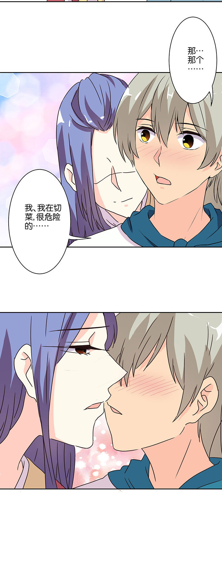 神仙不是凡人做漫画,第98章：4图