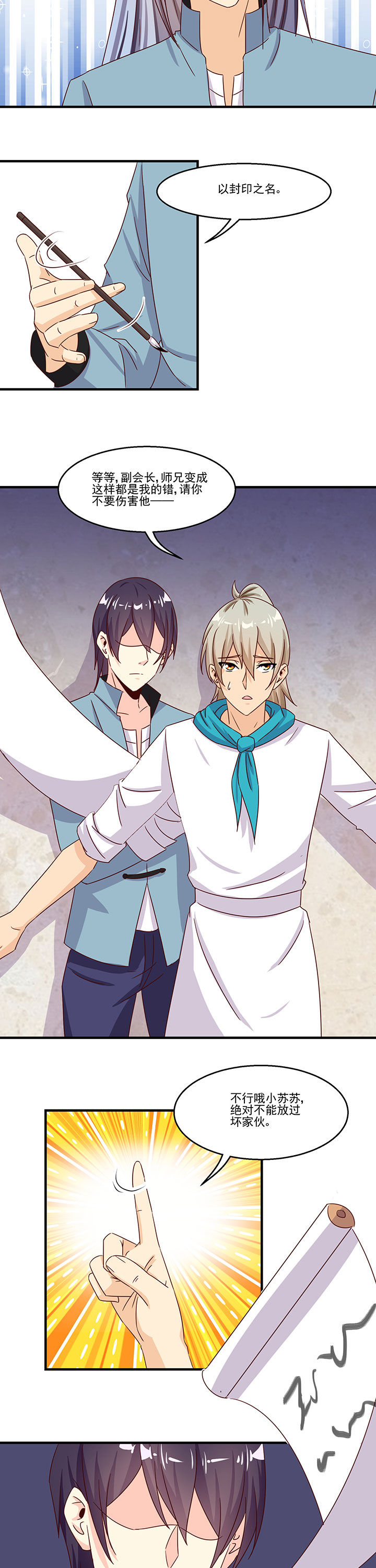 是什么歌词漫画,第89章：5图