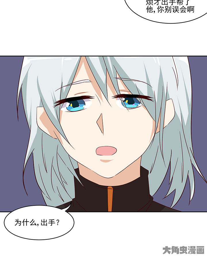 神仙不是凡人做漫画,第134章：2图