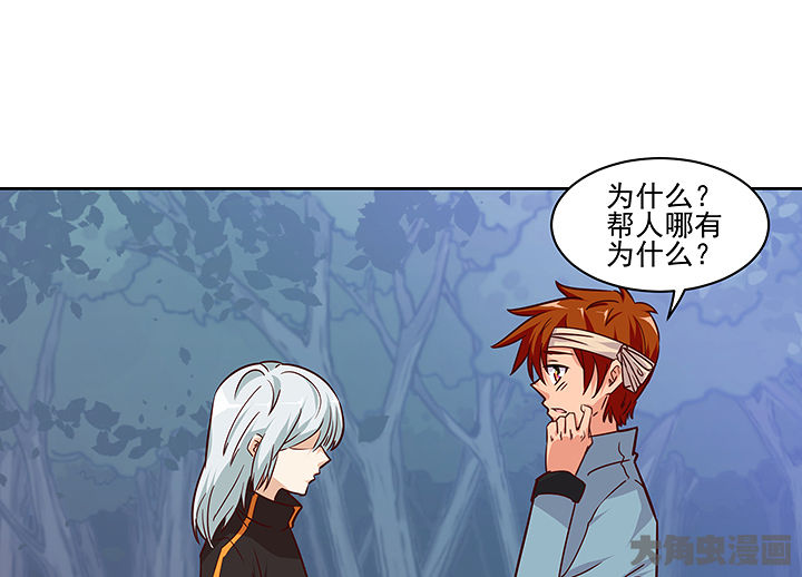 神仙不是凡人做漫画,第134章：3图