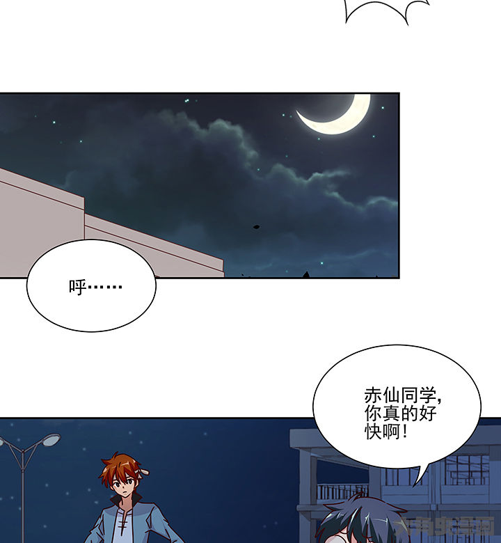 神仙不是凡人做漫画,第135章：1图