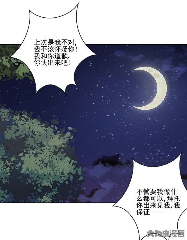 神仙不是凡人做漫画,第130章：3图