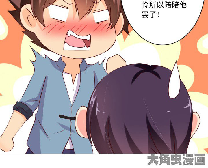 神仙不是凡人做漫画,第105章：1图