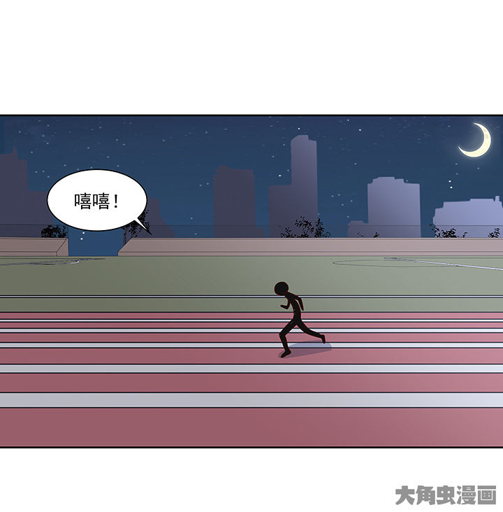 神仙不是凡人做漫画,第124章：2图