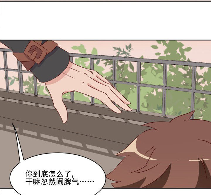 是什么歌词漫画,第108章：4图