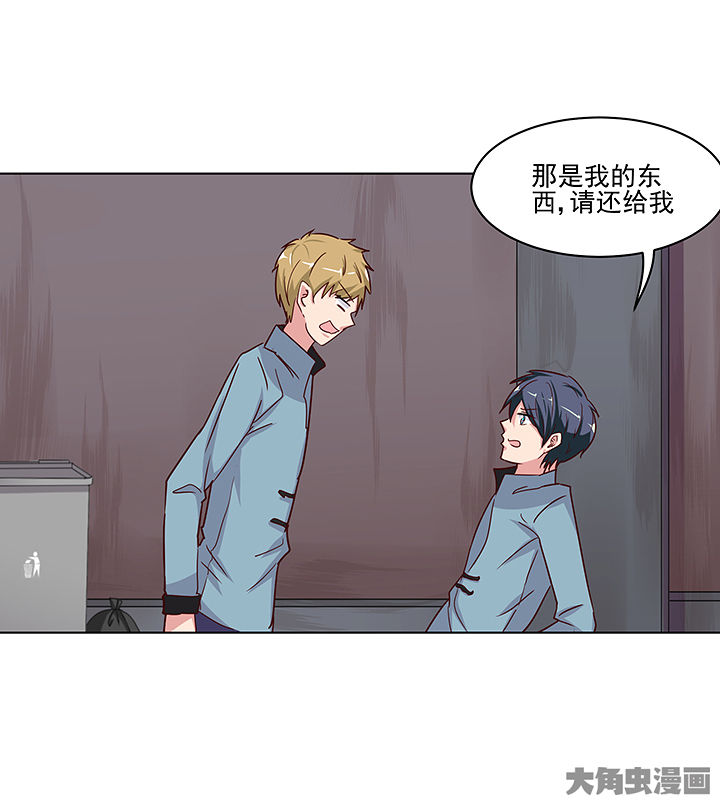 神仙不是凡人做漫画,第133章：4图