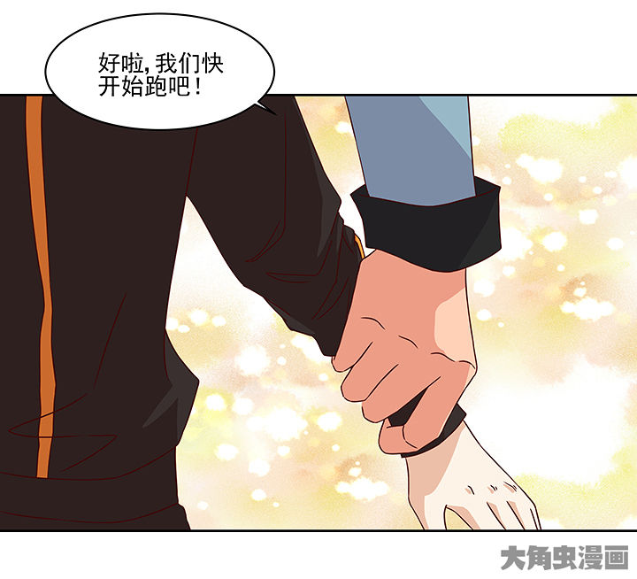 神仙不是凡人做漫画,第123章：5图