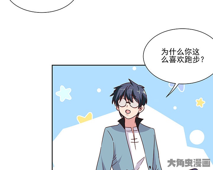神仙不是凡人做漫画,第135章：4图