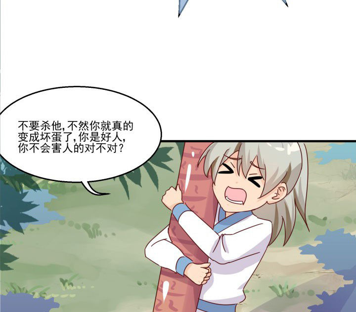 神仙不是凡人做漫画,第82章：4图