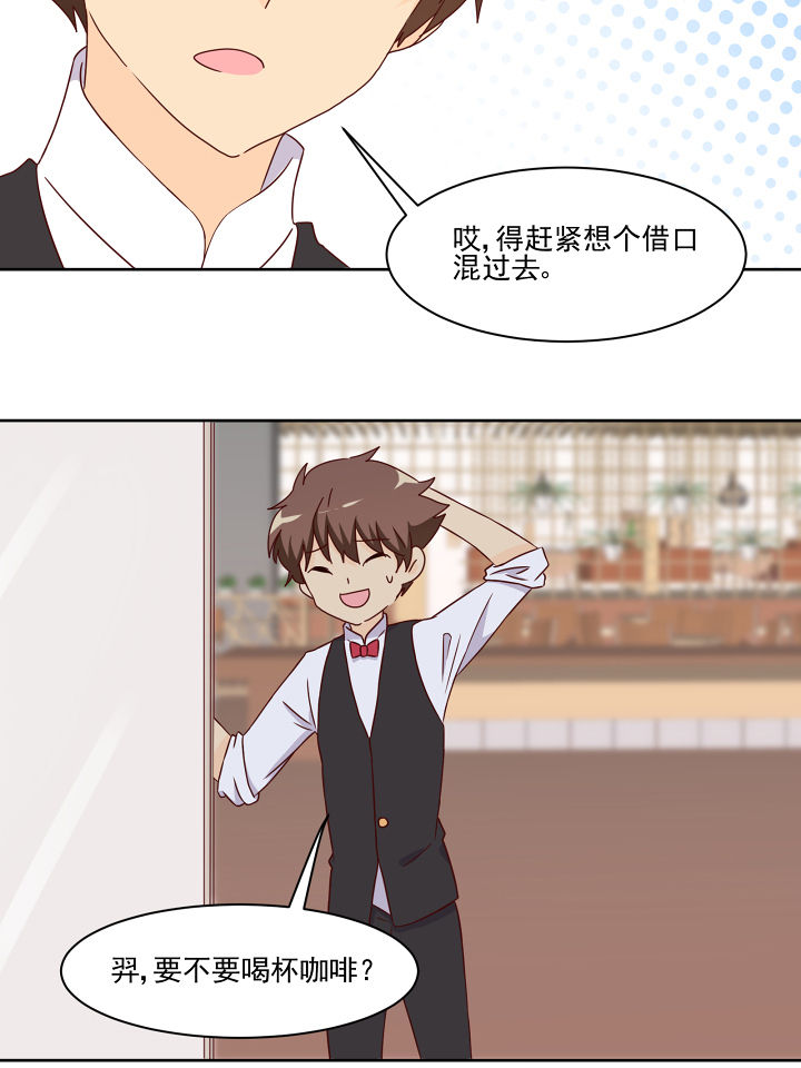 神仙不是凡人做漫画,第112章：4图