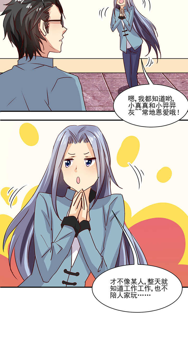 是什么歌词漫画,第36章：4图