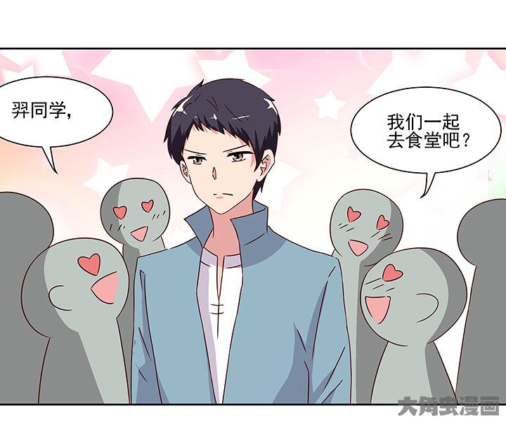 是什么歌词漫画,第121章：2图